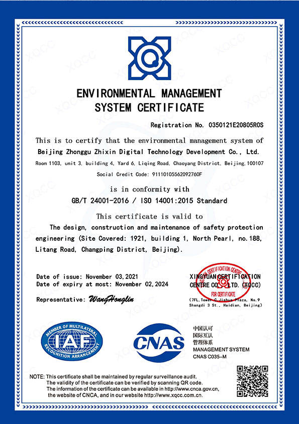 中谷智信环境管理体系认证证书--英文