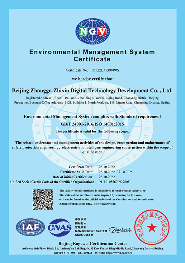 中谷智信环境管理体系认证证书--英文