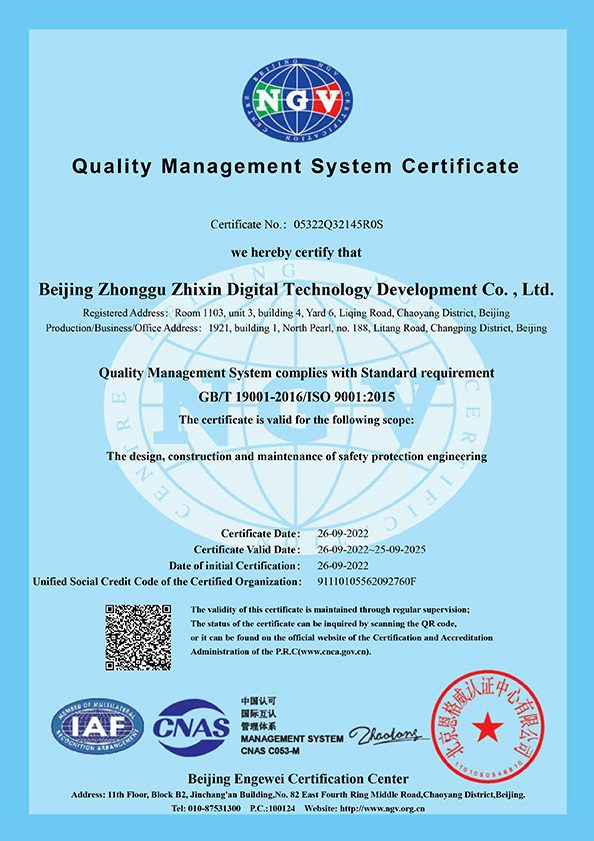 05322Q32145R0S- D1.2 管理体系证书 英文 A4 双标 5-质量管理（设计施工维护）